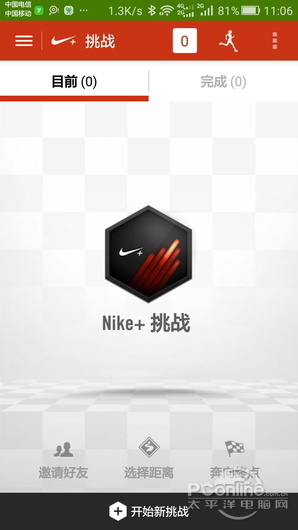 Nike+跑步：国际老牌运动App(图2)