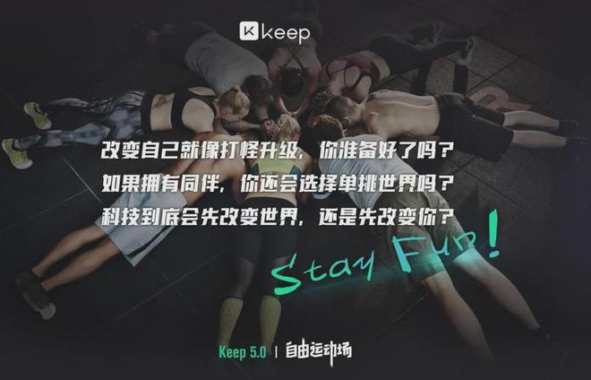 j9九游会Keep用户暴跌 急于上市求生存？(图6)