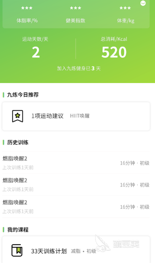 j9九游会做运动软件下载免费的有哪些 热门免费做运动APP大全(图3)