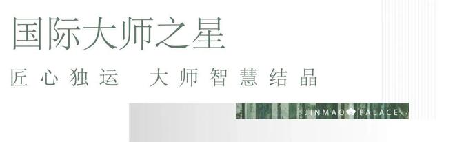 j9九游会张江金茂府2024最新消息【官方认证】售楼处电话-房天下资讯(图4)