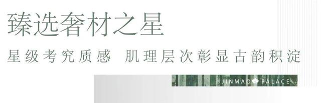 j9九游会张江金茂府2024最新消息【官方认证】售楼处电话-房天下资讯(图20)