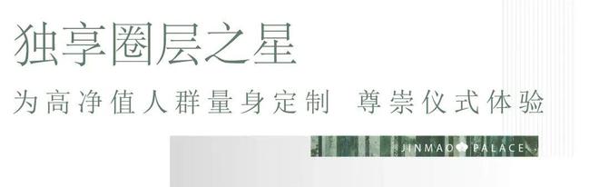 j9九游会张江金茂府2024最新消息【官方认证】售楼处电话-房天下资讯(图22)