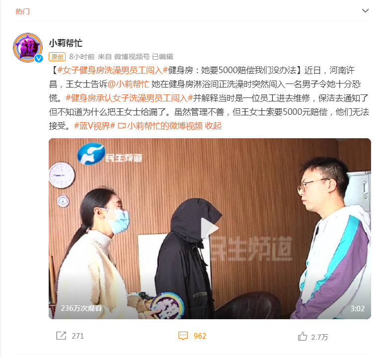 j9九游会真人游戏第一品牌吓懵！“我都没脸在他们那里健身了！”女子健身房洗澡男员(图3)