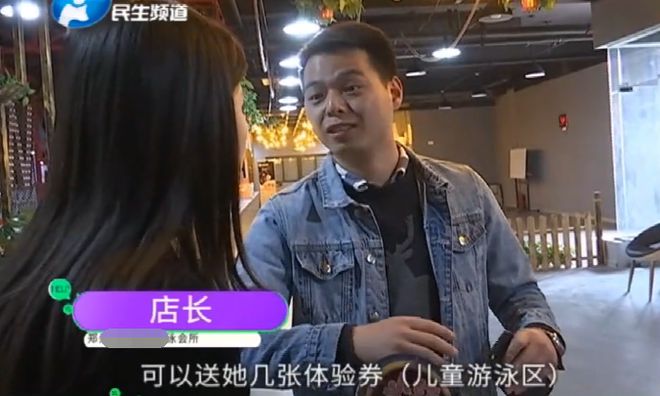 j9九游会带孩子去健身房洗澡发生争执后差点被打女子：当时有口头承诺(图4)