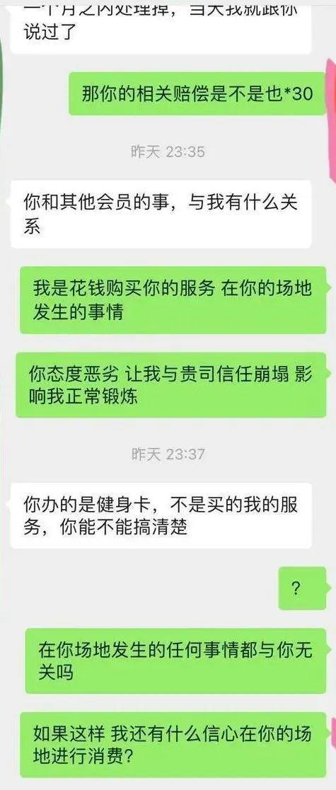 泰州一女子在健身房洗澡竟被人直播？！(图1)