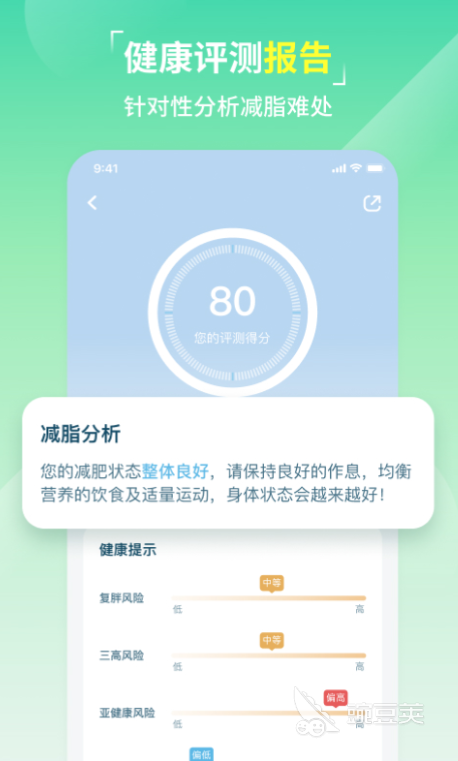 j9九游会真人游戏第一品牌免费运动软件大全 免费的运动app排行榜(图5)