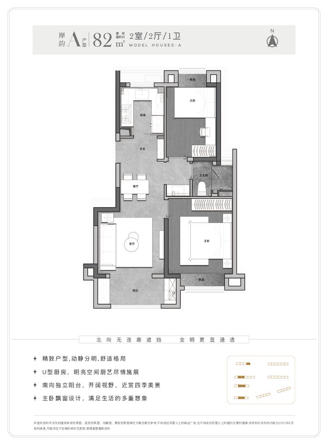 新长宁水韵名邸@售楼处（2024最新房价）官方网站户型 优缺点(图4)