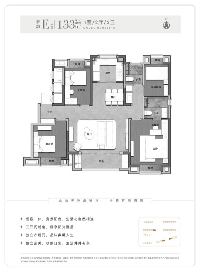 新长宁水韵名邸@售楼处（2024最新房价）官方网站户型 优缺点(图5)