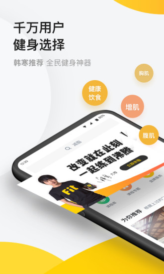 j9九游会真人游戏第一品牌2020运动健身app前五排行榜-实用的健身软件排行榜(图5)