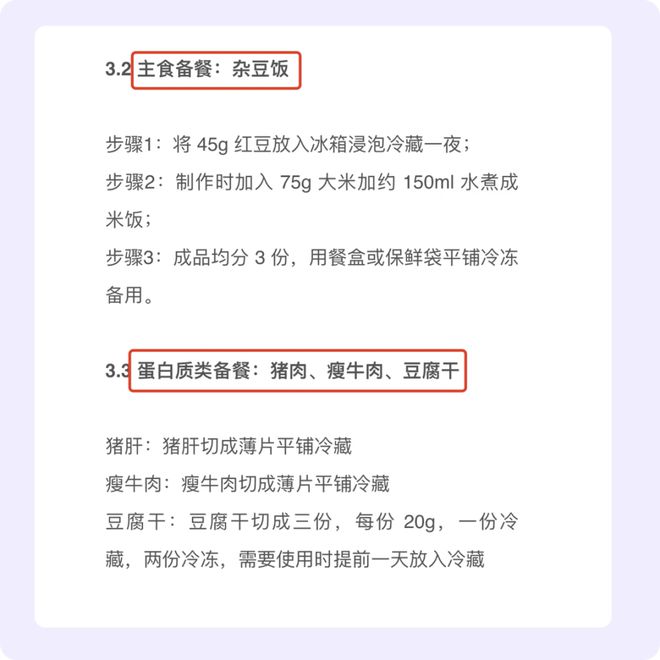 j9九游会真人游戏第一品牌不挨饿、不伤身靠谱的减肥方法来了不是运动！(图16)