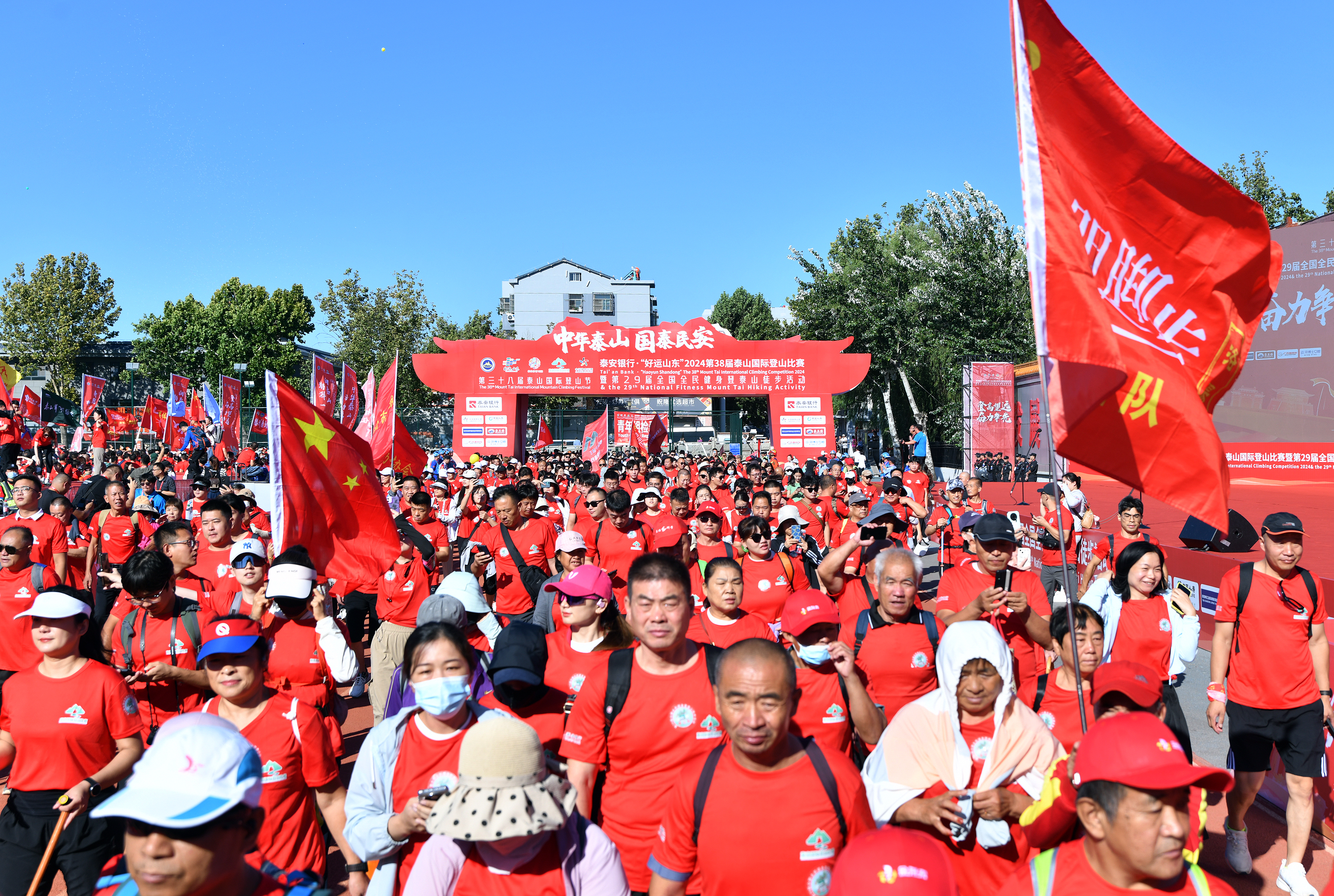 第三十八届泰山国际登山比赛暨第二十九届全国全民健身登泰山徒步活动启动(图1)